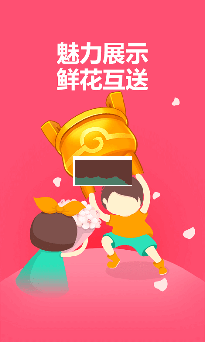 同城游app界面展示2