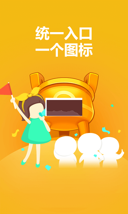 同城游app界面展示2