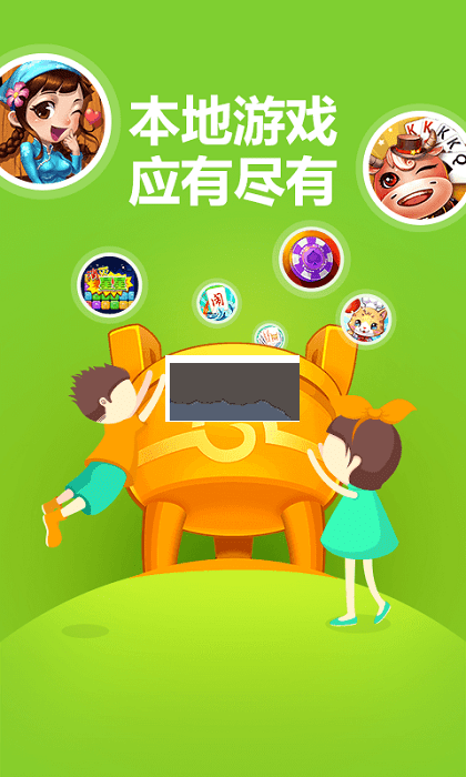 同城游app界面展示2
