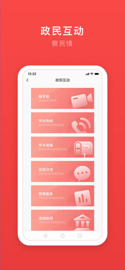 安馨辦app界面展示2