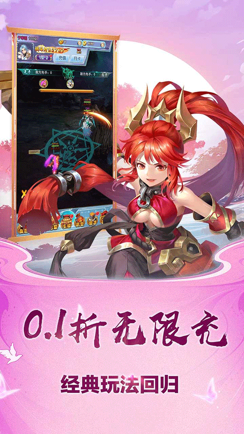 勇闖女兒國手游界面展示2