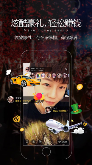嘿秀直播app界面展示2