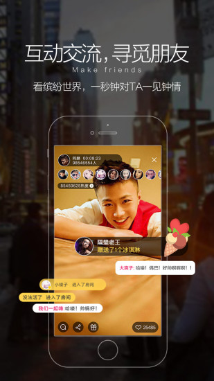 嘿秀直播app界面展示2