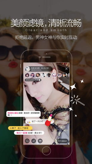 嘿秀直播app界面展示2