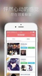 領(lǐng)愛app官方版界面展示2