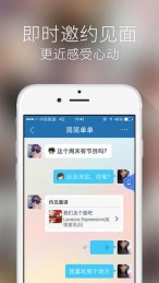 領(lǐng)愛app官方版界面展示2