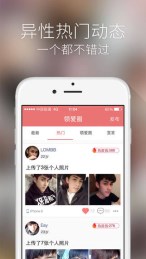 領(lǐng)愛app官方版界面展示2