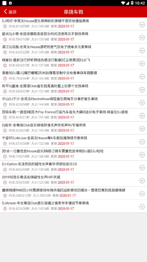 嗨瑤音樂app界面展示2