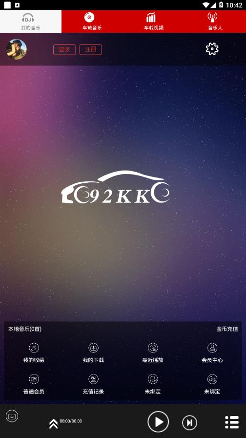 嗨瑤音樂app界面展示2