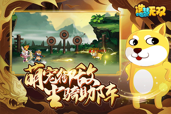 造夢(mèng)無(wú)雙界面展示2