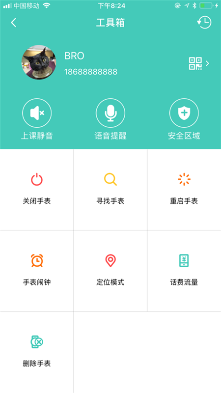 小淘兒童手表官方軟件界面展示2