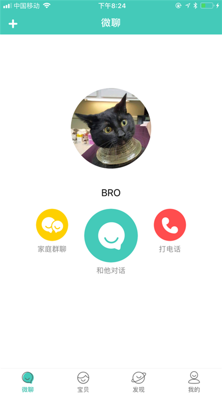 小淘兒童手表官方軟件界面展示2