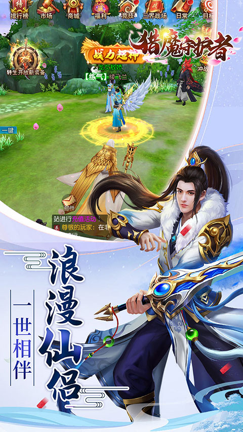 獵魔守護者界面展示2