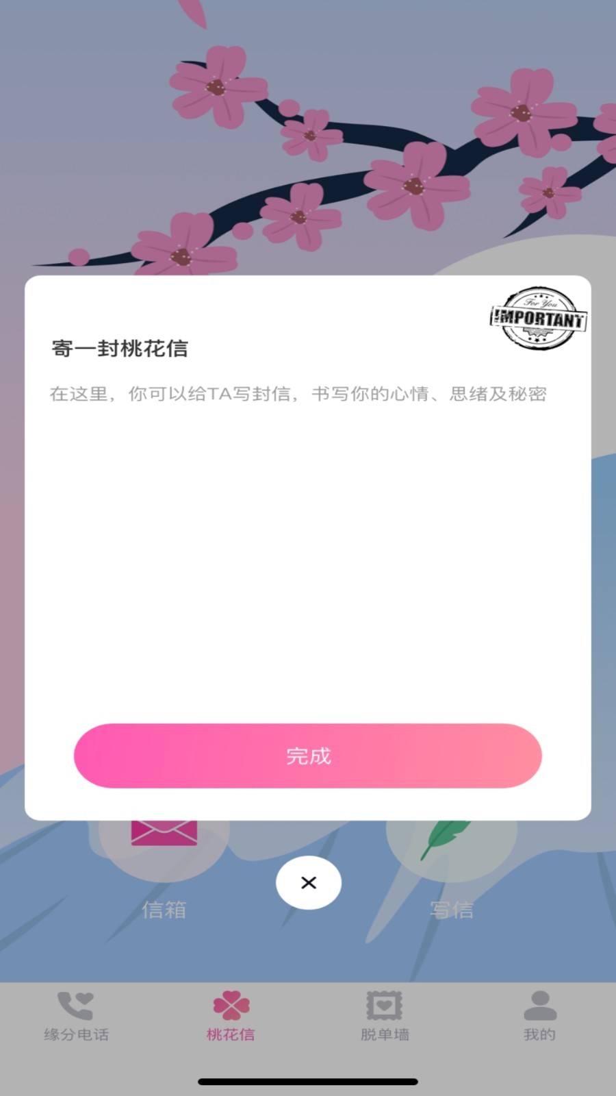 左手app界面展示2