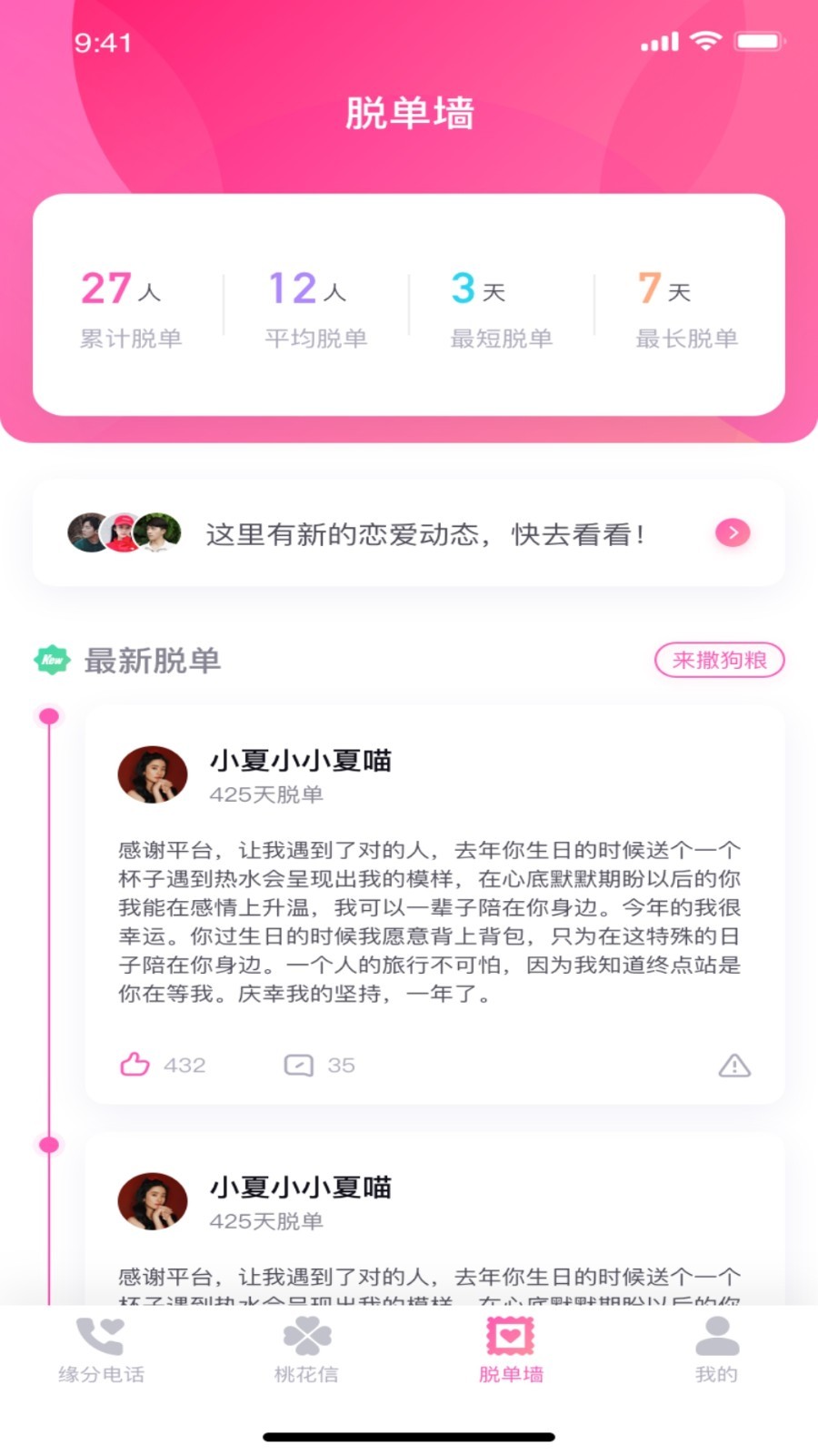 左手app界面展示2
