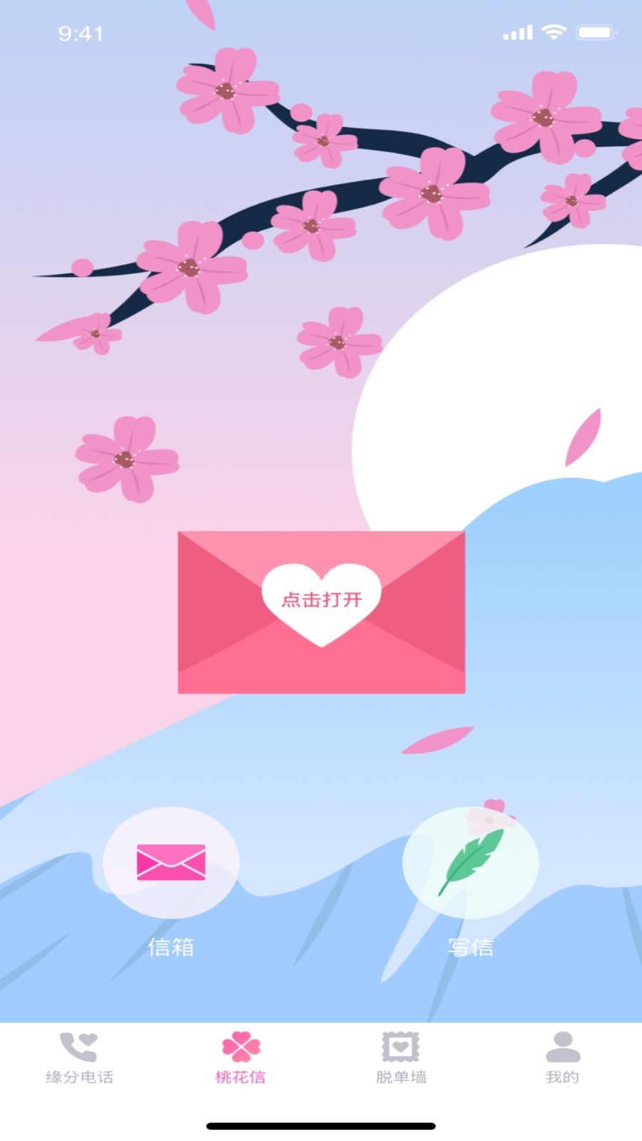 左手app界面展示2