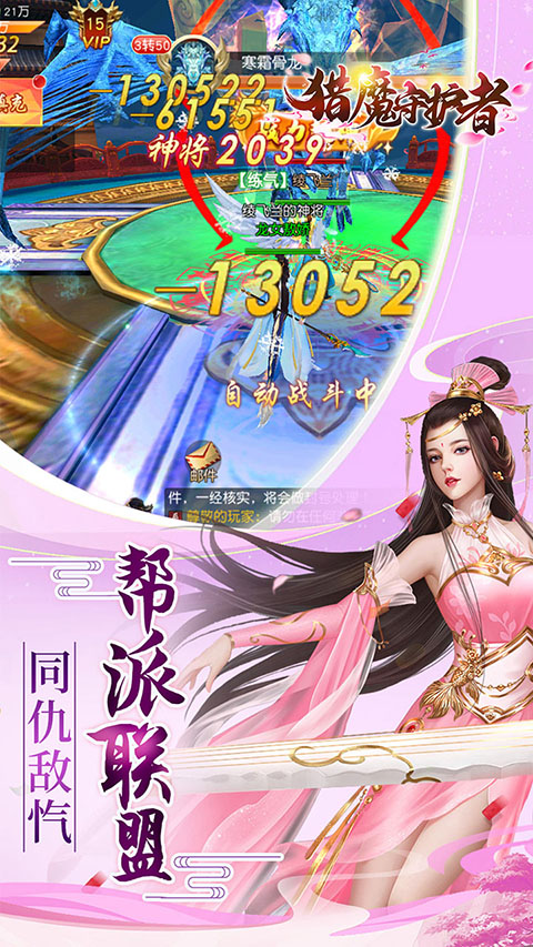 獵魔守護者界面展示2