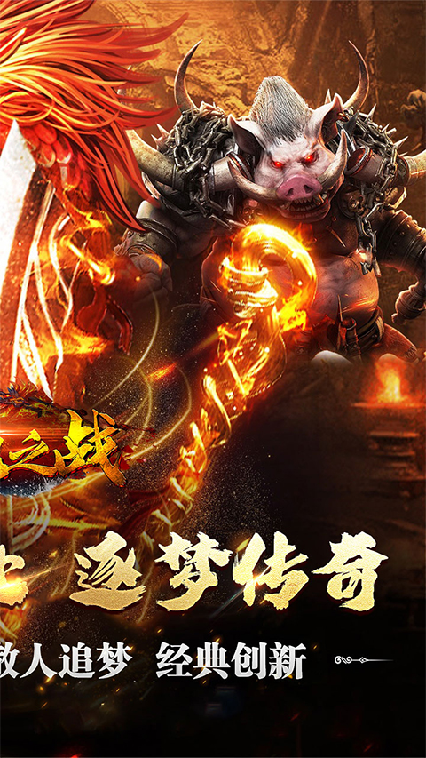禁地之戰三職業版界面展示2