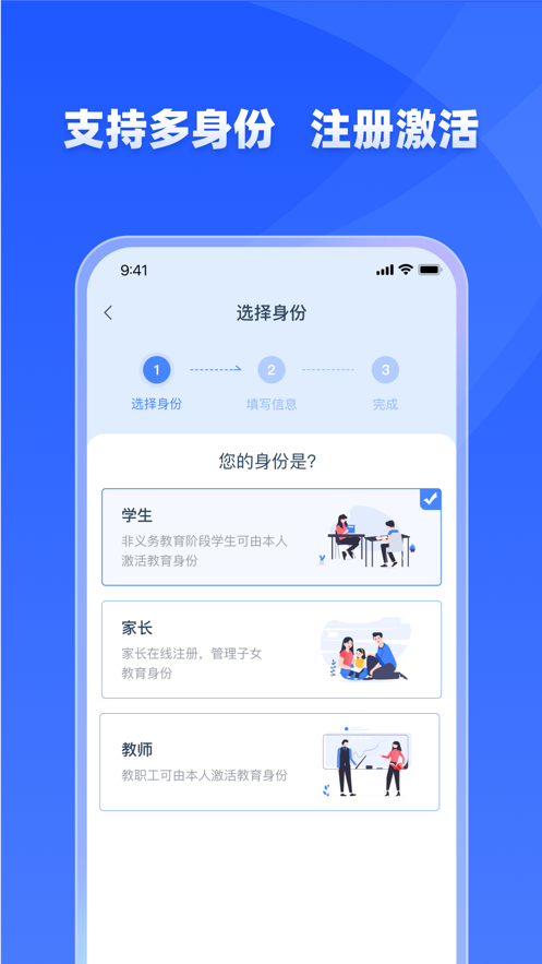 學有優教手機版界面展示2