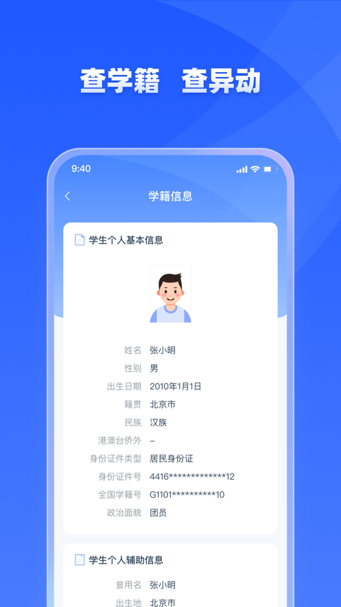 學有優教手機版界面展示2