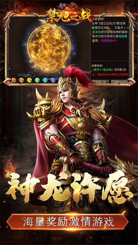 禁地之戰三職業版界面展示2