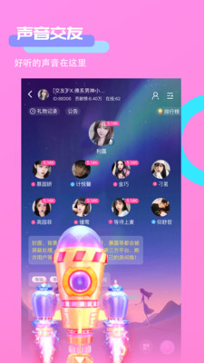 附近聊天室app界面展示2