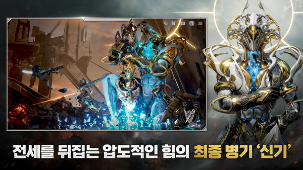 RF ONLINE NEXT手游(晶戰)界面展示2