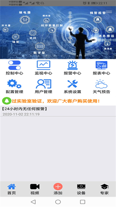 歐客智慧星界面展示2