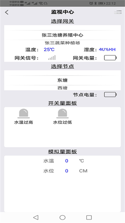 歐客智慧星界面展示2