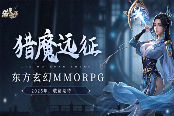 獵魔遠征果盤版界面展示2