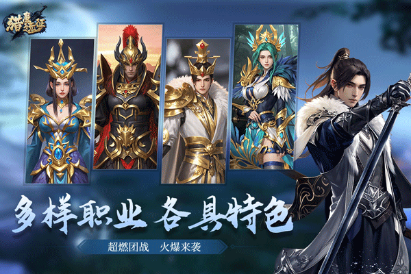 獵魔遠征果盤版界面展示2