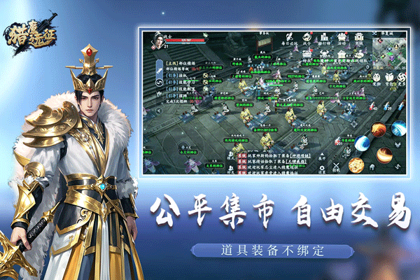 獵魔遠征果盤版界面展示2