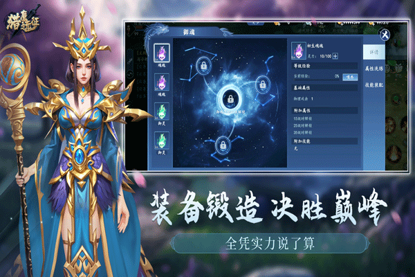 獵魔遠征果盤版界面展示2