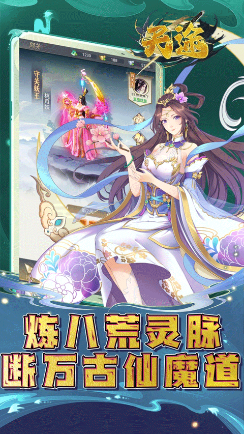 天途0.1折手游界面展示2