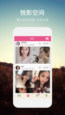 網(wǎng)易同城約會(huì)交友網(wǎng)界面展示2