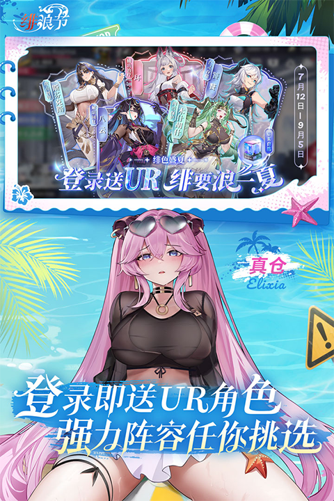緋色回響最新版界面展示2
