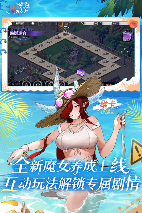 緋色回響最新版界面展示2