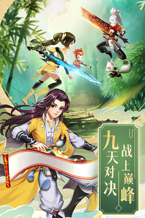 九州仙劍傳0.1折版界面展示2