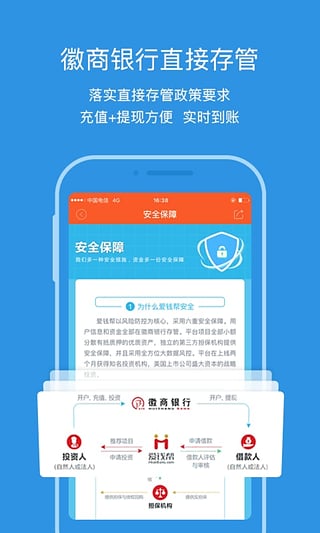 愛錢幫理財(cái)app界面展示2