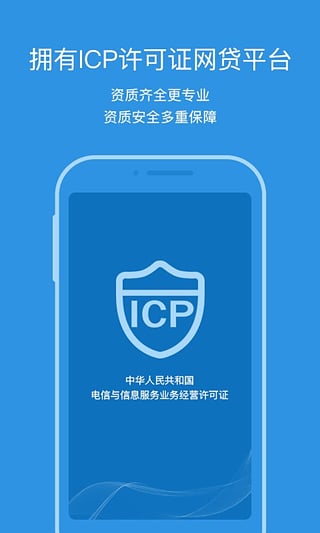 愛錢幫理財(cái)app界面展示2