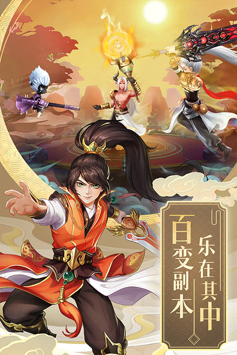 九州仙劍傳0.1折版界面展示2