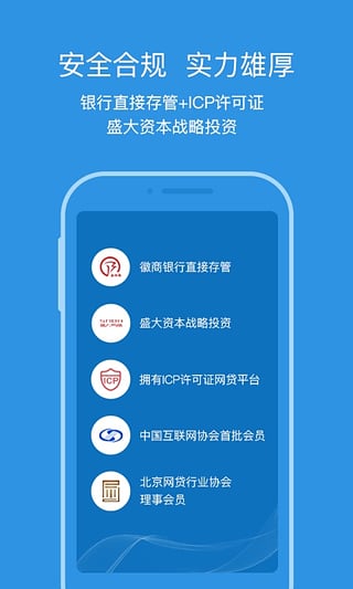 愛錢幫理財(cái)app界面展示2