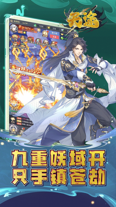 天途0.1折手游界面展示2