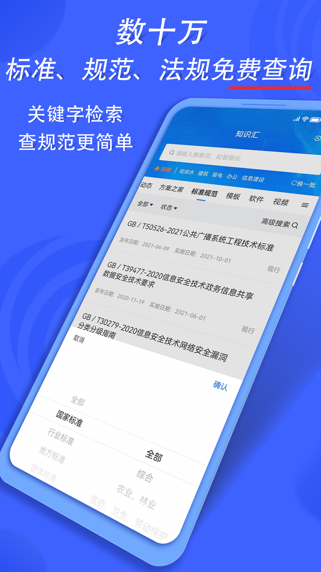 匯辰一家app界面展示2