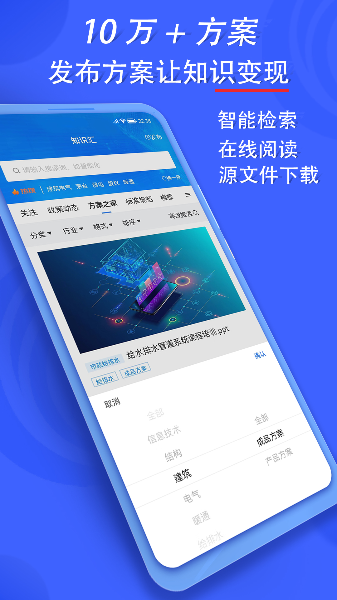 匯辰一家app界面展示2