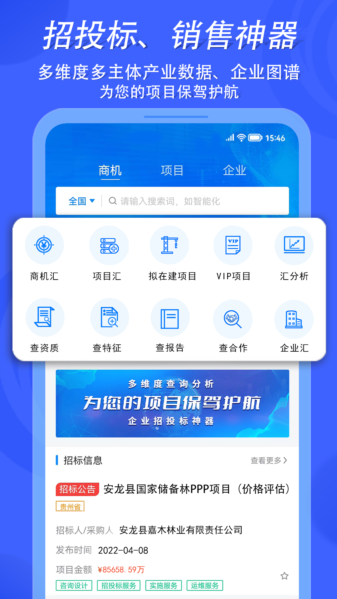 匯辰一家app界面展示2
