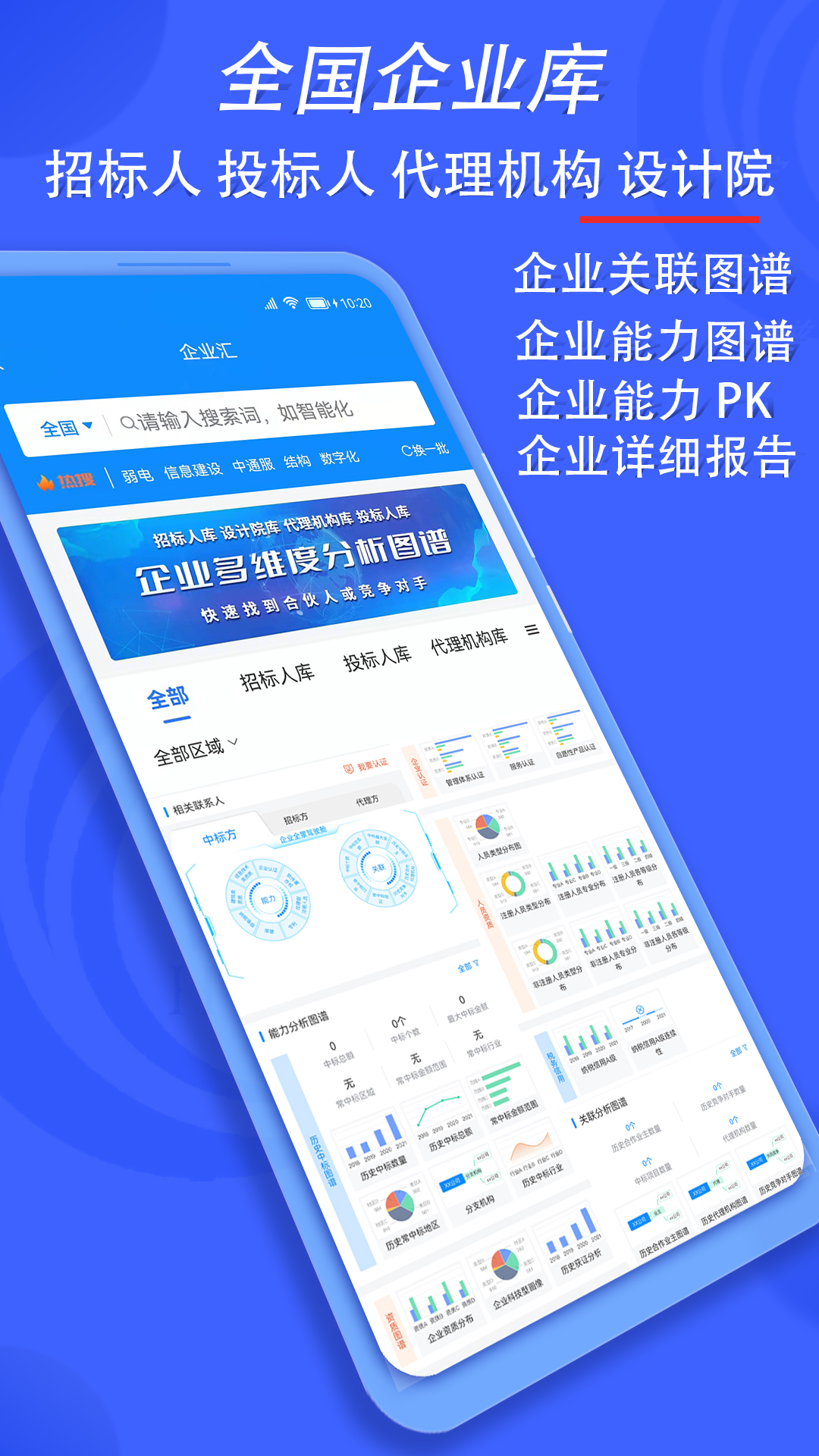 匯辰一家app界面展示2
