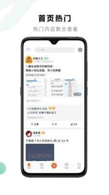 小嘀咕論壇app界面展示2