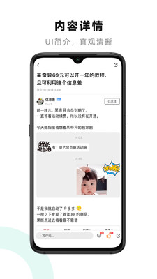 小嘀咕論壇app界面展示2