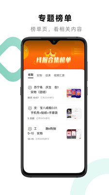 小嘀咕論壇app界面展示2